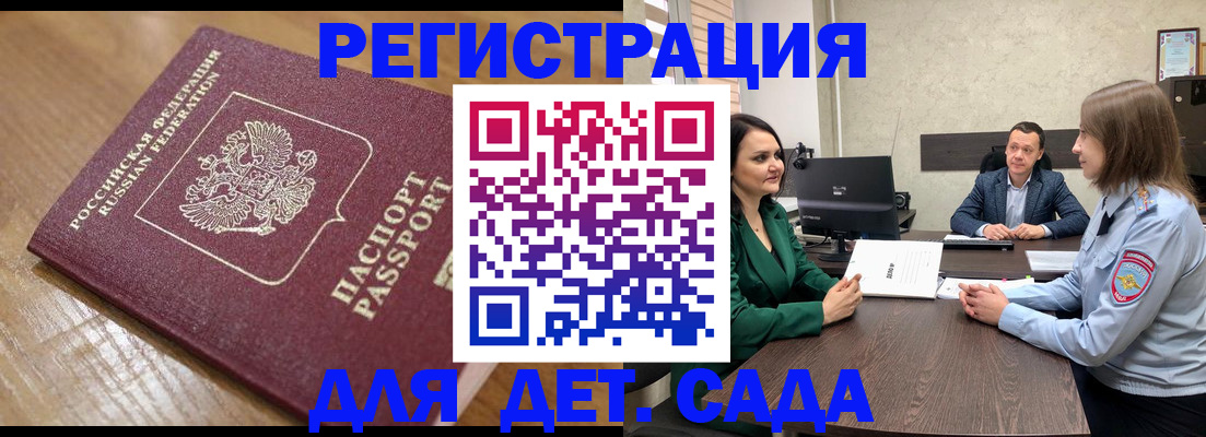 регистрация для школы в Бутурлиновке