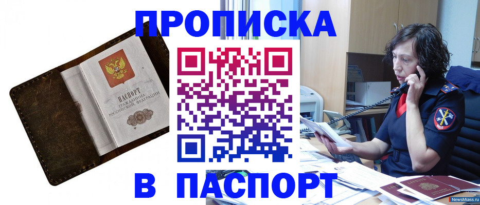 временная регистрация в Бутурлиновке