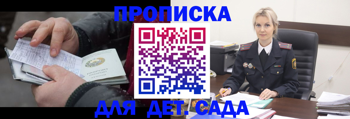 временная регистрация для всех в Бутурлиновке